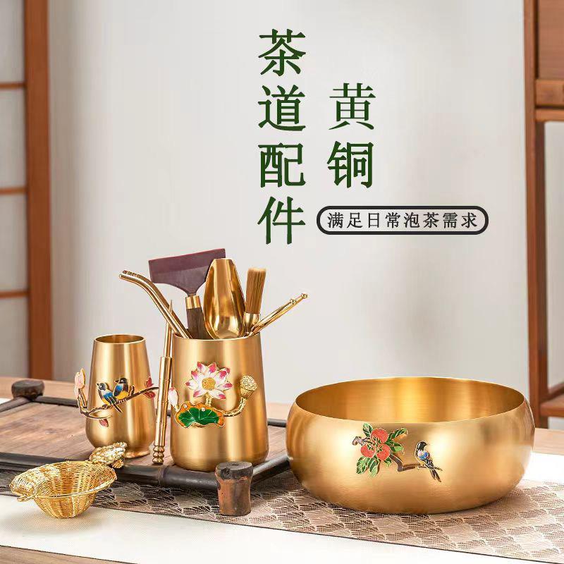 黄铜高端茶具六君子套装新中式功夫茶具配件大全茶筒茶针茶勺创意