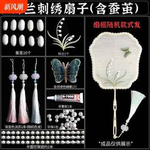 非遗蚕丝扇子diy材料包手工骨架儿童自制圆形团扇框架幼儿园扇子