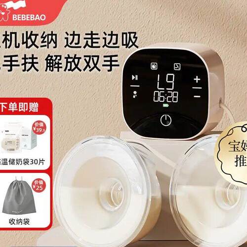 bebebao/比比暴双边静音无痛吸奶器电动全自动单边便携