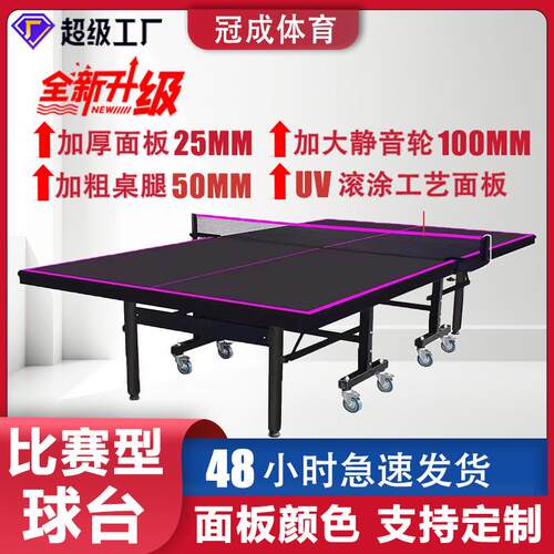 乒乓球桌室内标准可移动带轮乒乓球台家用比赛训练可折叠乒乓球桌