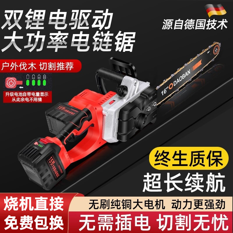 电锯充电式锂电电锯家用小型手持电链锯柴砍树木工户外电动伐木锯
