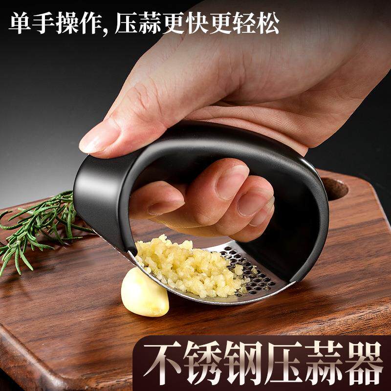 蒜捶祘不锈钢大蒜压蒜泥器挤夹子手工压算泥器搅蒜器手压式