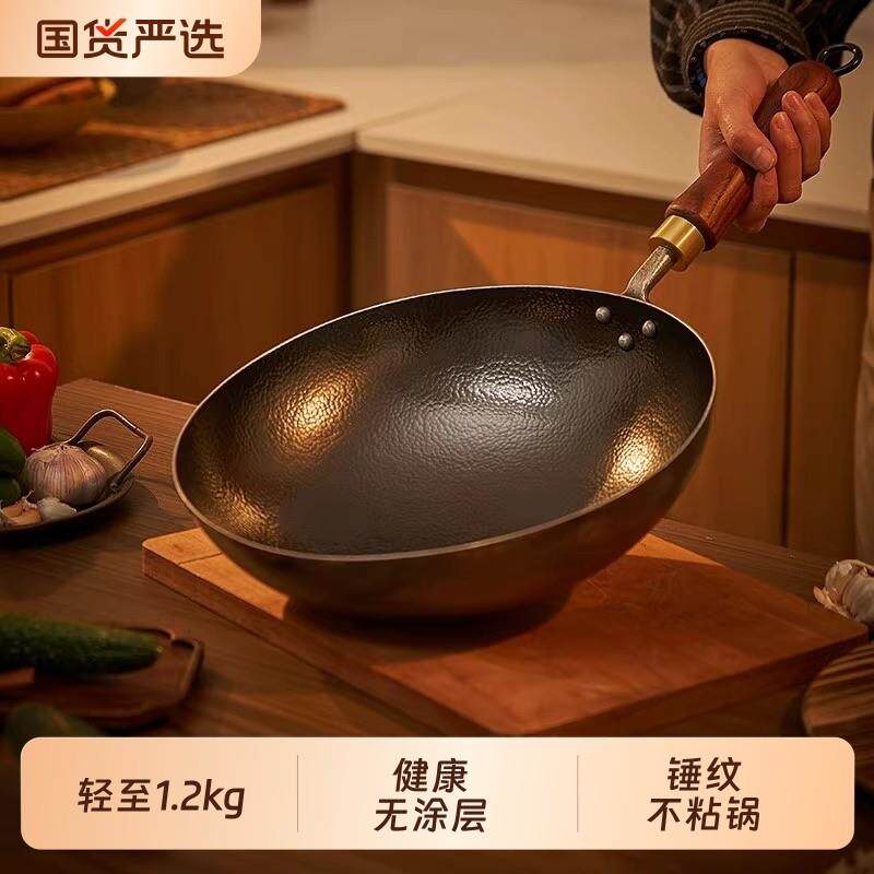 铁锅炒锅老式章丘炒锅已开 锅无涂层家用不沾锅电磁炉瓦斯炉专用