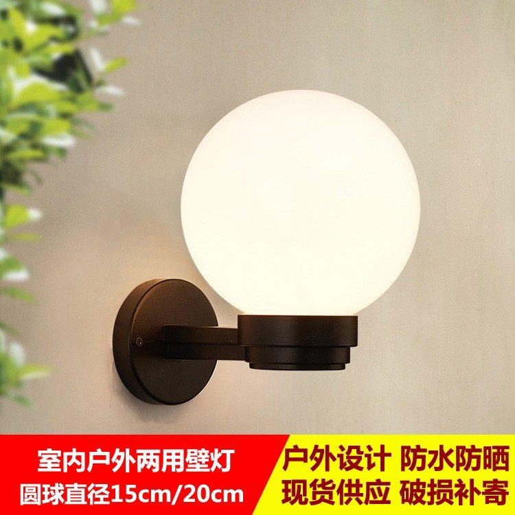 防雨壁灯室外防水壁灯花园阳台灯 卧室床头灯走道灯 简约圆球壁灯