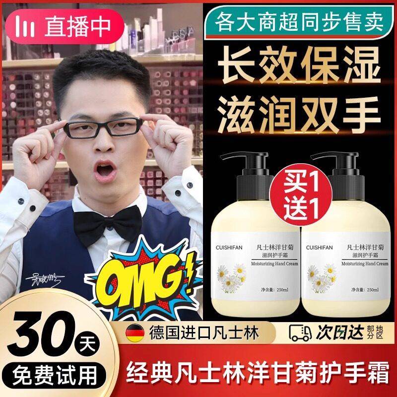凡士林洋甘菊护手霜滋润保湿保湿女男士秋冬不油腻防干 干裂专用