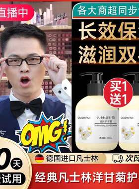 凡士林洋甘菊护手霜滋润保湿保湿女男士秋冬嫩白不油腻防干 干裂