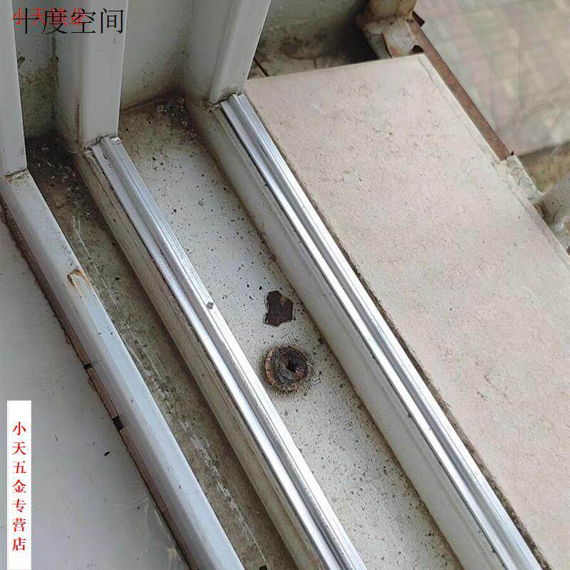 滑轮轨道塑钢门窗凸槽下轨道修覆滑轨铝轨窗户轨道推拉窗移窗移.