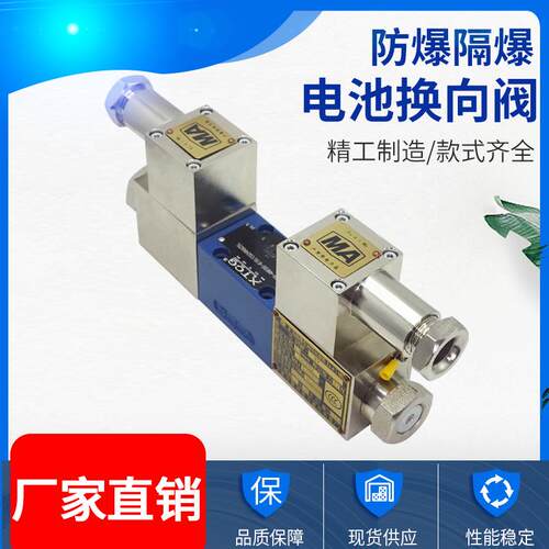 防电爆电F磁阀B-4W6E/J/G/D-220V液CCU压E防爆磁换向阀