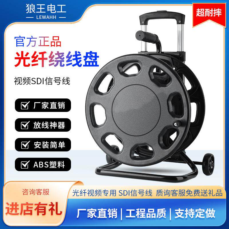 光纤影片专用SDI光纤网路线传输线卷线器塑料线轴电线收纳移动线