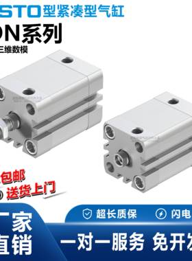 费斯托型气缸ADN-12-16-20-25-32-40-50-63-80-100-125-A-I-PPS-A