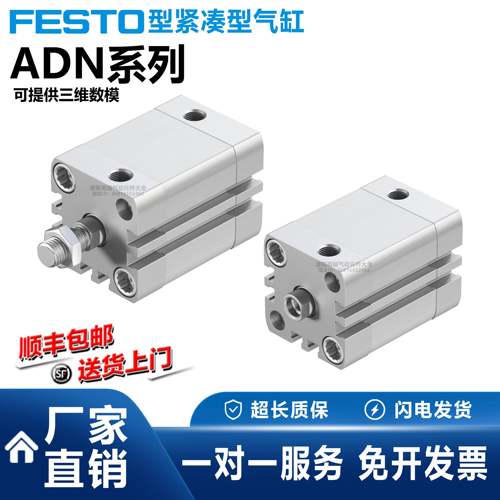 费斯托型气缸ADN-12-16-20-25-32-40-50-63-80-100-125-A-I-PPS-A