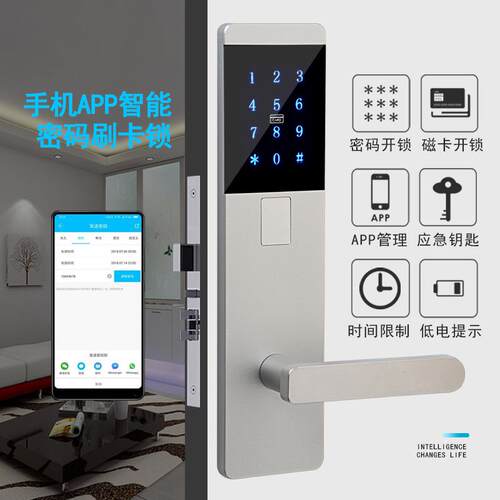 酒店宾馆密码锁远程APP智能刷卡锁民宿公寓锁日租房电子门锁家用