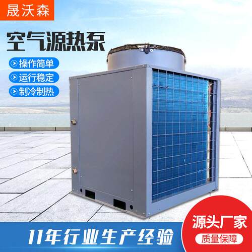 空气能热泵采暖厂家生产 家用空气源热泵机组 地暖泳池空气源热泵