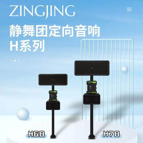 静境定向广场舞音柱H系列30°指向性IP45防护黑白一体机