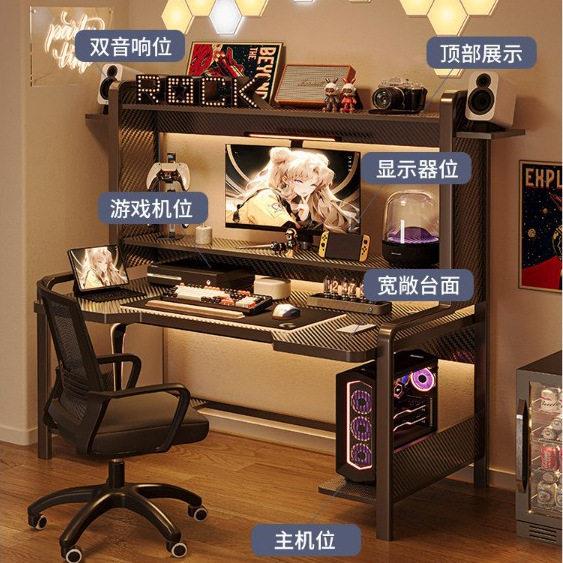 电脑桌台式机可放主机卧室家用小型电脑桌书架一体电竞桌椅套装