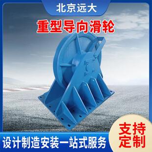 重型导向滑轮车托绳轮弯道护轨双卡板固定超重底座起重机重载导绳