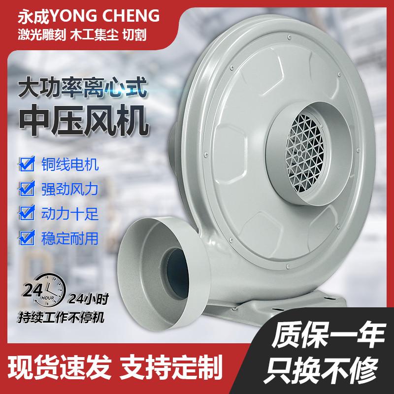 离心式中压风机220V鼓风机强力小型羽绒被充绒木工吸尘雕刻抽风机