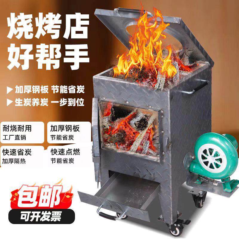新型商用引碳存碳点碳养碳炉存炭炉引碳炉生炭桶烤肉店烧碳备碳炉