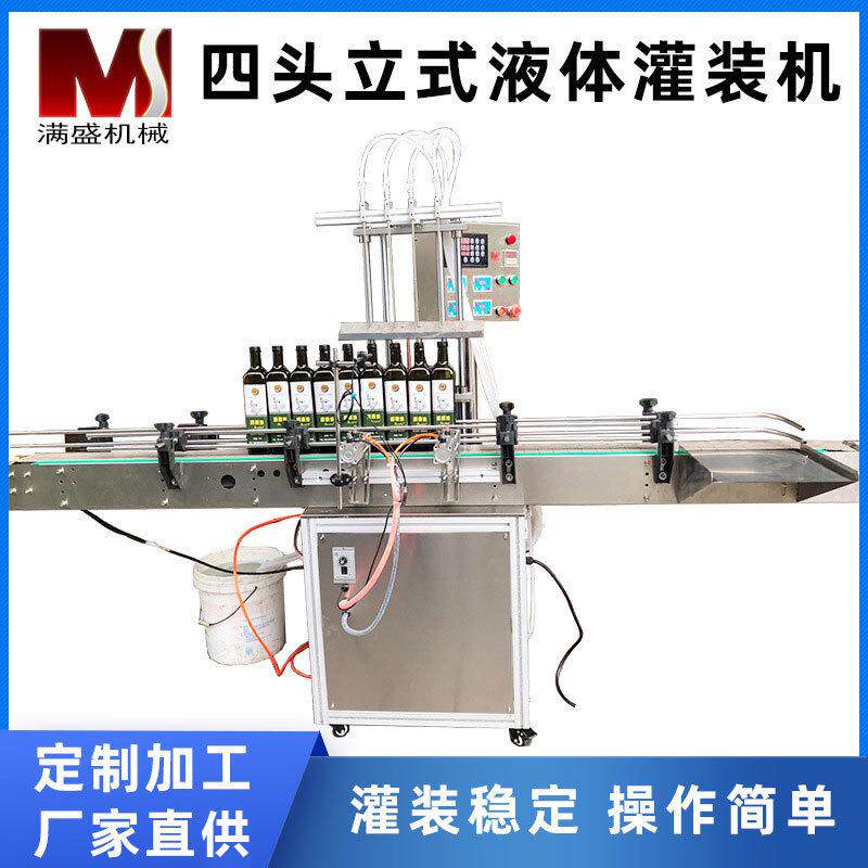 自动液体灌装机白洒食用油白醋酱油花生油香油高精度自动定量分装