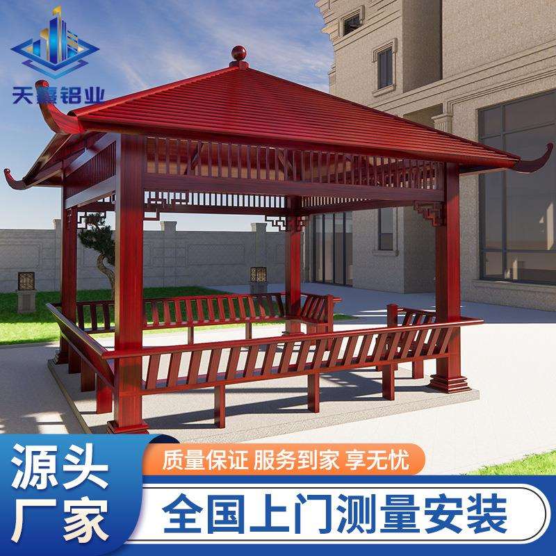 铝合金凉亭庭院别墅花园园亭子室外露天景观亭遮阳装饰新中式铝制