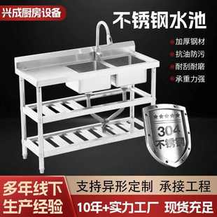 商用水槽带支架厨房双水消毒池带平台家用洗碗洗菜盆 不锈钢水池