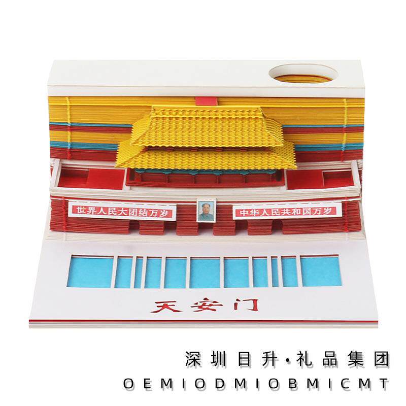 国潮礼品创意3d便签本中国国庆节日3D立体便签纸中国红色文化摆件