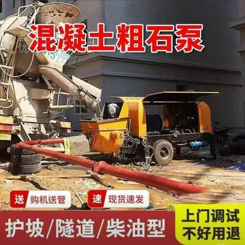 混凝土输送泵上料机小型浇注地泵水泥泵浆机砂浆细石二次构造柱泵