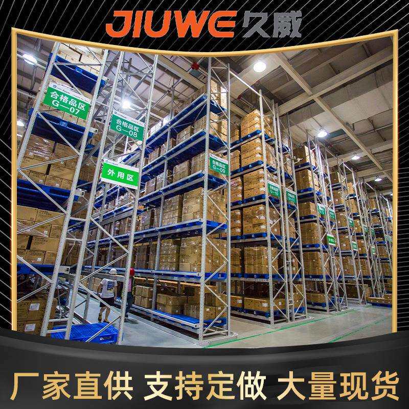 重型货架多层仓储可拆卸窄巷道货架物品箱置物架铁架可组装