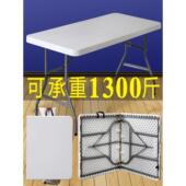 方IL厂子家直销简约饭桌学习户外折叠塑料长形长条F77TT8H7桌桌家