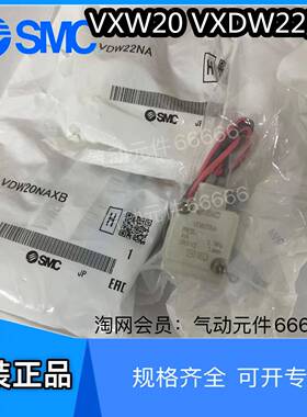 适用VDW22NA VDW20NAXB PA VDW22PA VDW20JA VDW20 AA QA KA电磁