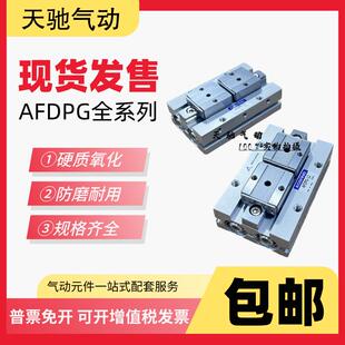 ZE135A2 AFDPG 小金井气缸AFDPGL AFDPGH