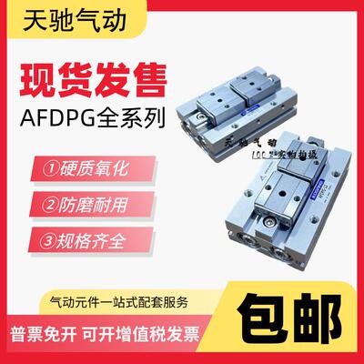 小金井气缸AFDPGL AFDPG-6-8-12-14-18-JA-JB-JC-ZE135A2 AFDPGH