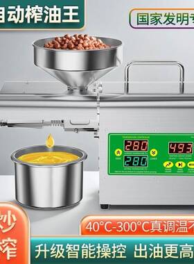 榨油机家用全自动中小型食用油菜籽炸油机源头实用现货
