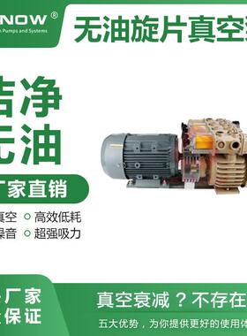 莱诺无油旋片式真空泵LX0080大功率工业级抽真空机实验室负压气泵