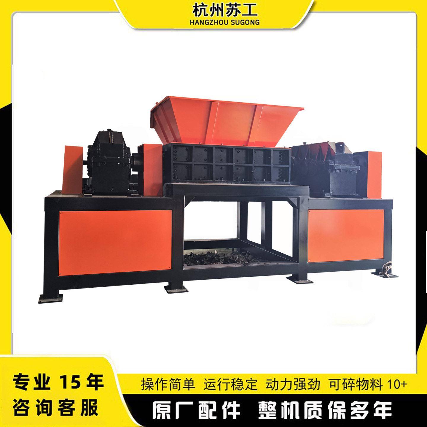 双轴撕碎机纸板瓦楞板泡沫板编织袋吨包袋衣服废料撕碎粉碎破碎