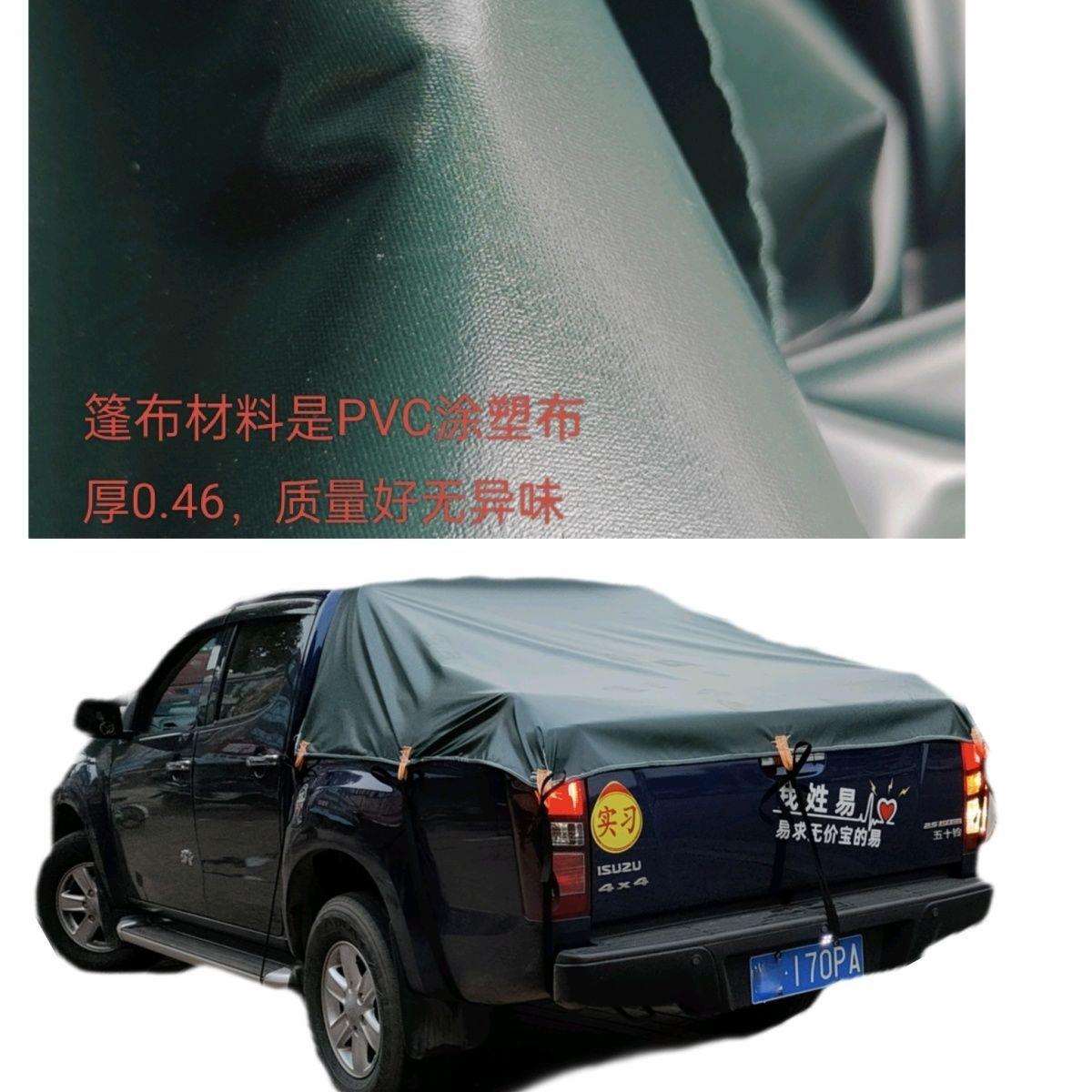 皮卡车篷布雨布防水油布帆布皮卡货车后车箱篷布防水雨布罩默认项