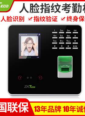 ZKTceo人脸考勤机人脸识别考勤机打卡机 指纹考勤机ZK3969