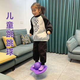 儿童跳跳球玩具弹力球幼儿园弹跳球青蛙跳女孩子健身用平衡蹦蹦球