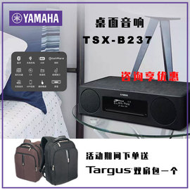 Yamaha/雅马哈TSX-B237家用蓝牙CD组合音响无线充电胎教瑜伽音箱