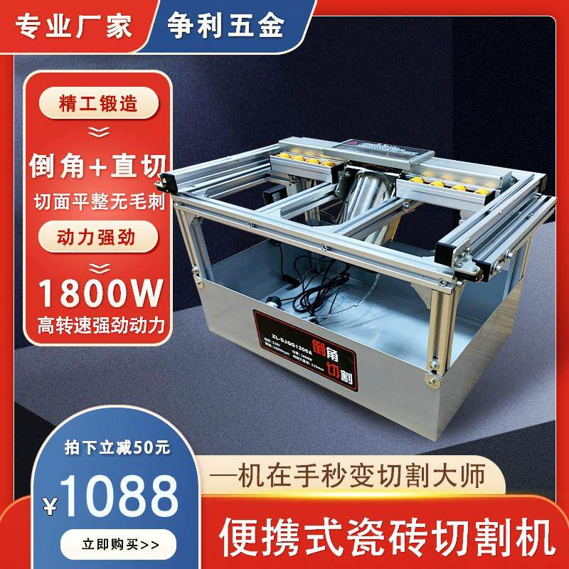 电动台式瓷砖切割机大理石开槽磨边机倒角机45小型万用无尘高精度
