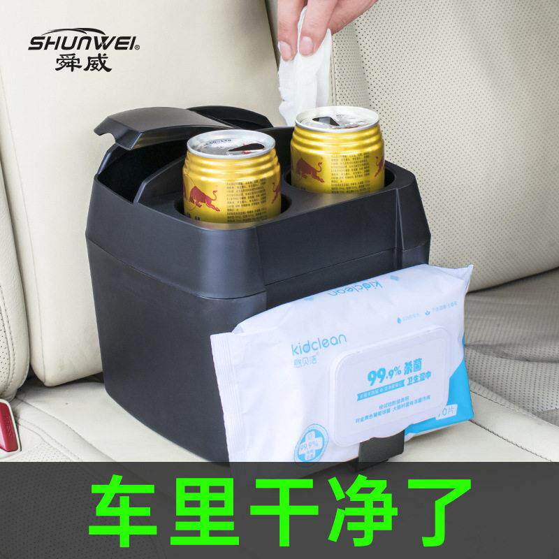 舜威车载用筒垃圾箱汽车行李箱多用途储物收纳箱带双饮料水杯座架