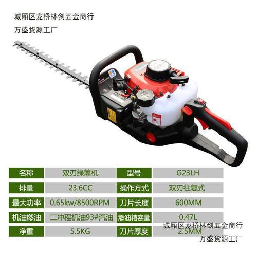 二冲程汽油绿篱机茶机园修剪茶机林树修剪机剪茶园绿化IPP修枝剪