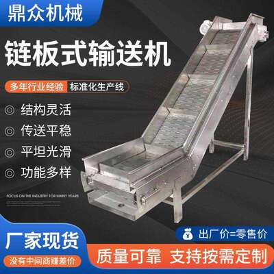 链板式输送机重型货物输送链板分拣流水线输送带 不锈钢输送机