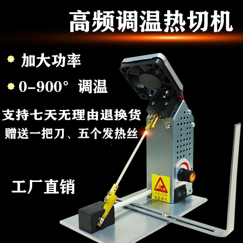 旗砺小型热切机缎带织带尼龙绳烫断机丝带松紧烫断电热切割器手工