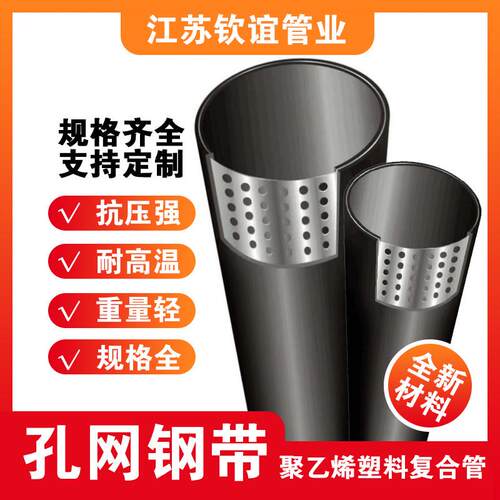 孔网钢带聚乙烯覆合管耐腐蚀化工消防用孔网钢带塑料管生产厂家