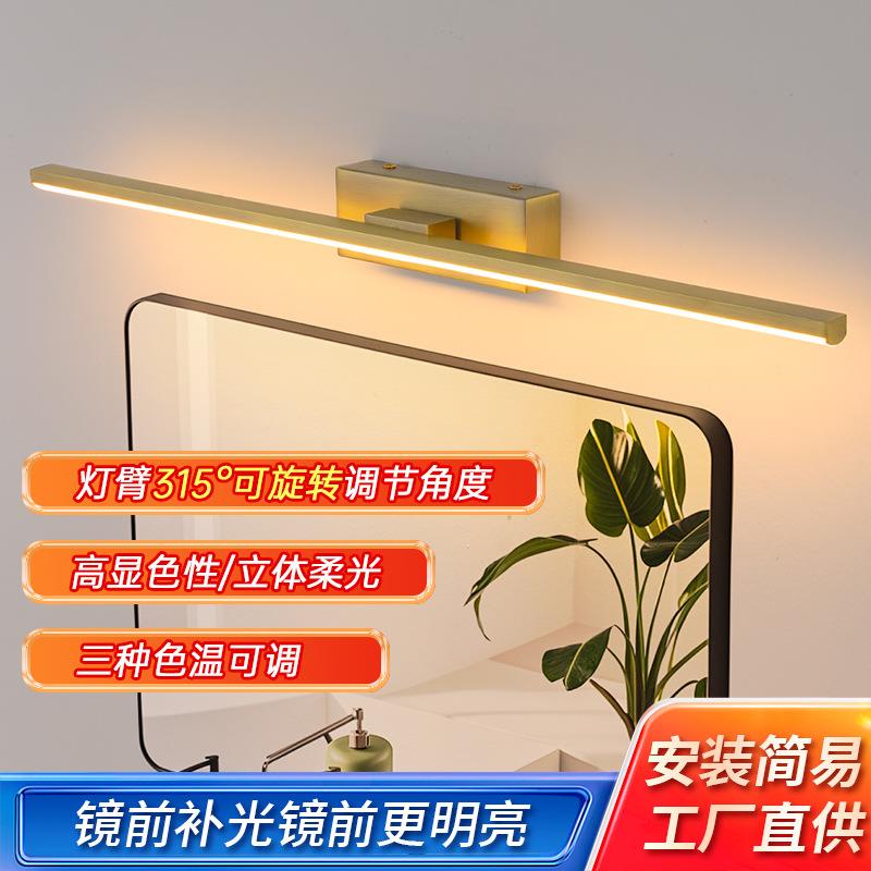 镜前灯卫浴柜led浴室镜灯创意床头灯化妆补光镜子灯可旋转壁画灯