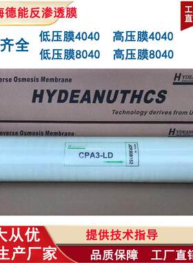 8040反渗透膜RO膜低压4040工业纯水过滤脱盐反渗透膜滤芯