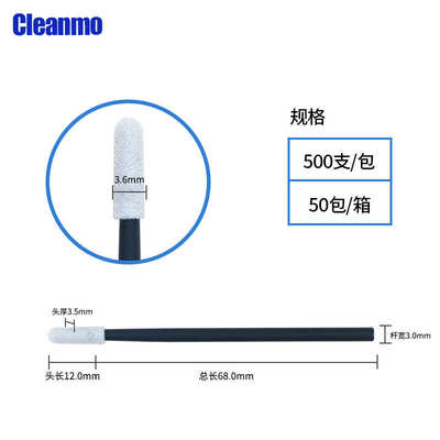 海绵棉签CM-FS742G灰杆圆头无尘擦拭棒净化工业棉签500支/包