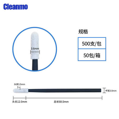 棒500海绵工业无尘圆头灰fs742g擦拭-棉签支杆净化棉签cm包/