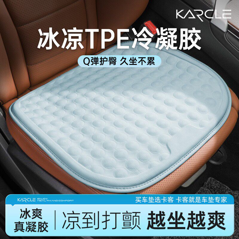 汽车坐垫夏季凉垫通用 硅胶冰丝凝胶屁垫通风座椅垫子 透气座椅垫